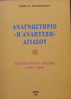        (1894 - 1994) (27.596)